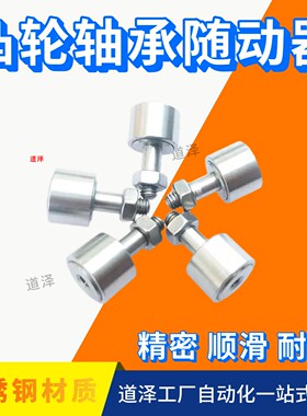 凸轮轴承随动器CFFRS8-19 CFFRS10-22 CFFRS10-26
