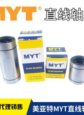 LMYMLM4121316直线轴承MYT