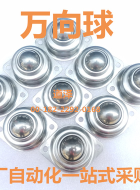 万向球BRCA25/15/30