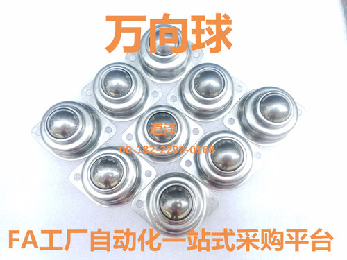 万向球UXTT/UNHT-12/15.875/19.05/25.4/30.16-A-B