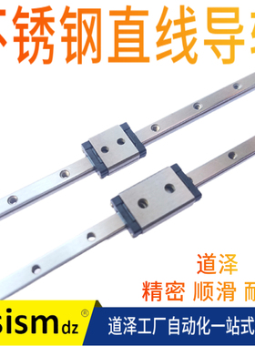 不锈钢直线导轨ST MGN3C N5C H MR3M RSR3 LWL3 SSEB6 SEBS5 LRN