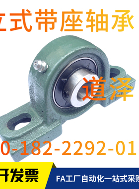 外球面球立式带座轴承SBME HQ-BME-12 15 17 20 25 30 35 40 4550