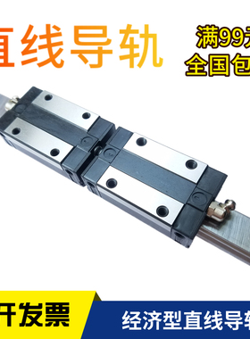 经济型直线导轨IBC51 53-H28 H30 H40 H45-L180滑轨滑台滑块轴承