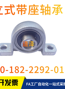 带座轴承座组件轴台型BAPR SX BAPT8 10 12 15 17 20 25 30