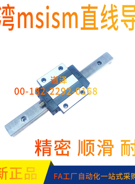 台湾msismdz直线导轨C-SE2WT C-SEWT36 G L-220 280 340 400 460