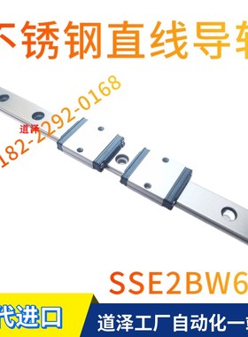 不锈钢直线导轨SSE2BWLZ SSE2BWZ SSE2BWL SSE2BW6.5-50 70 90