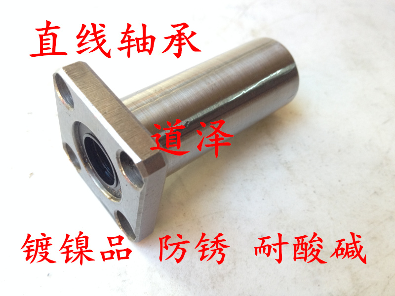 直线轴承LHFSMF/LHFSM/LHFSF6/8/10/12/13/16/20/25/30/35/40 G L