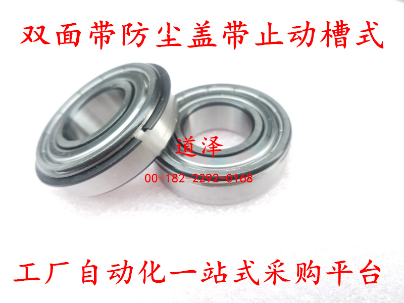 深沟球轴承BBF6900/6901/6902/6903/6904/6905/6906/6907/6908/ZN
