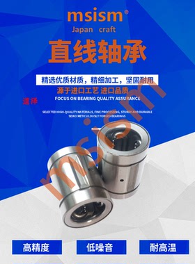 直线轴承SDE8 10 12 16 20 25 30 40 50 60 80Y OP EASE同尺寸