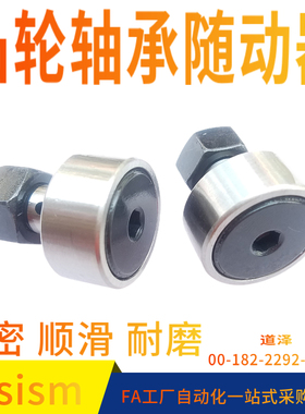 凸轮轴承随动器CFURT CFUR12-30 12-32 16-35 18-40 20-52 20-47