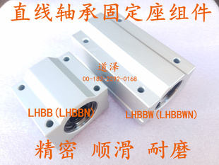 直线轴承固定座组件单衬LHBBN6/8/10/12/13/16/20/25/30/35/40/50