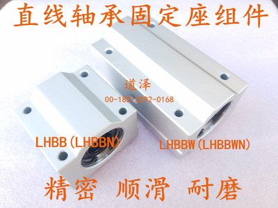 直线轴承固定座组件单衬LHBBN6/8/10/12/13/16/20/25/30/35/40/50