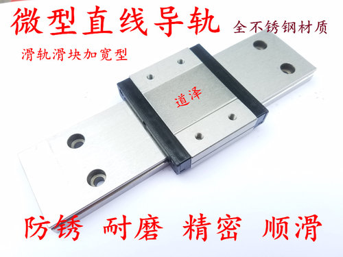 直线导轨SSELBW16GL-110道泽