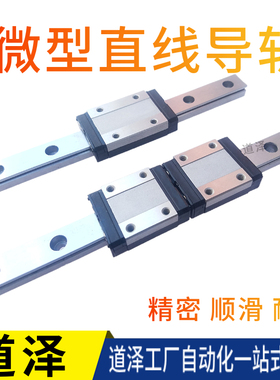 PMI同尺寸直线导轨MSD/MSC/7/9/12/15/M/LM/MLLFC滑块AMT C15MZ