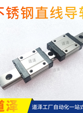 不锈钢直线导轨SSE2BLV SSE2BL SSE2BZ20 SSE2B20G-160 220 280