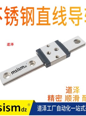 IKO尺寸不锈钢微型直线直线导轨LWLFC10B LWLF10B