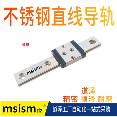 IKO尺寸不锈钢微型直线直线导轨LWLFC10B LWLF10B