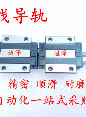 直线导轨C-SX2WL C-SX2W24-160/220/280/340/400/460/520/580/640