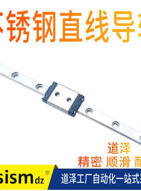 上银同尺寸微型3MM加宽直线导轨MGW3C MGW3H