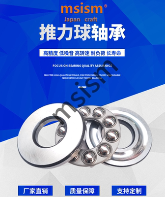 推力球轴承BBM01-51405 51406 51407 51408 51409 51410 51411