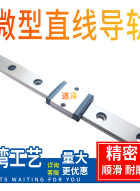 国产上银微型不锈钢直线导轨不锈钢滑块MGW5C MGW5CL WGW5H