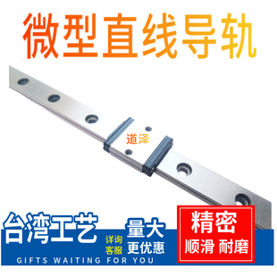国产上银微型不锈钢直线导轨不锈钢滑块MGW5C MGW5CL WGW5H
