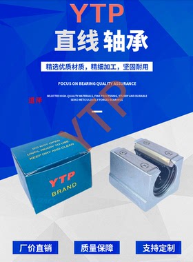 进口YTP直线开口铝座滑块轴承SBR12 16 20 25 30 35 40 50 60UU