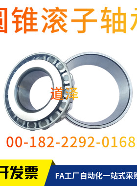 圆锥滚子轴承BCK17 20 25 30 35 40 45 50 55 60 65 70 75 80 85