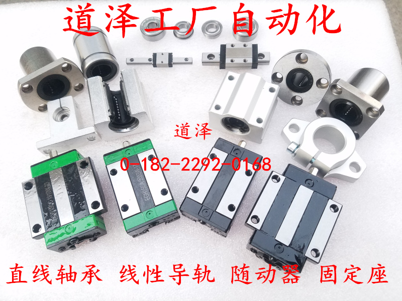 LME/LM4/5/6/8/10直线轴承道泽