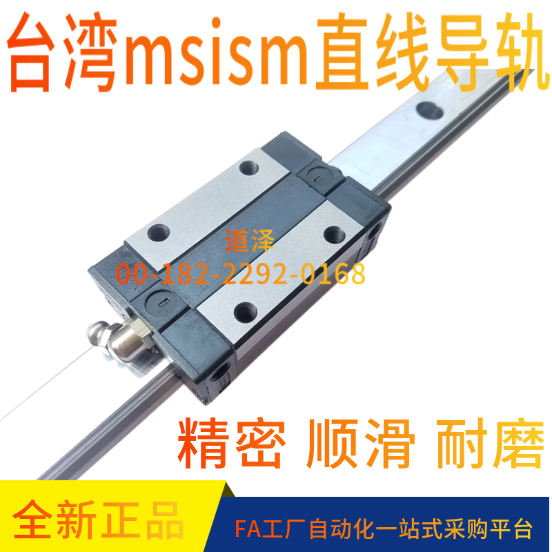 直线导轨C-SER30-220msism