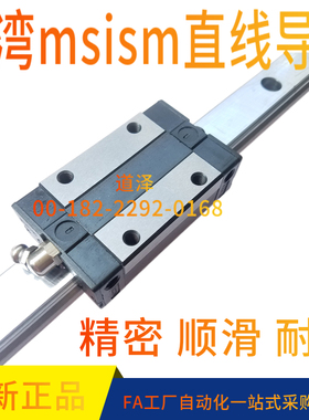 台湾直线导轨C-SHRL C-SHR28-220 280 340 400 460 520 580