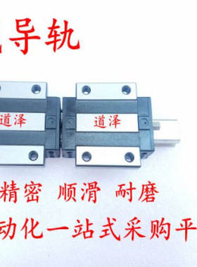 直线导轨Y-GSD21 26 25 26 31 32 35 36-H24 30 36 42 48 60 7090