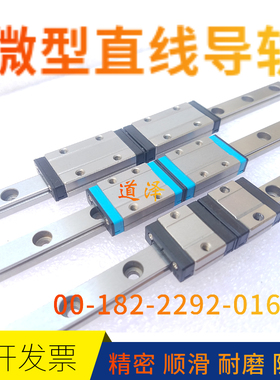 直线导轨ML/MLF/LWL/LWLC3/5B/7B/9B/12B/15B/20B/BG BC BCS