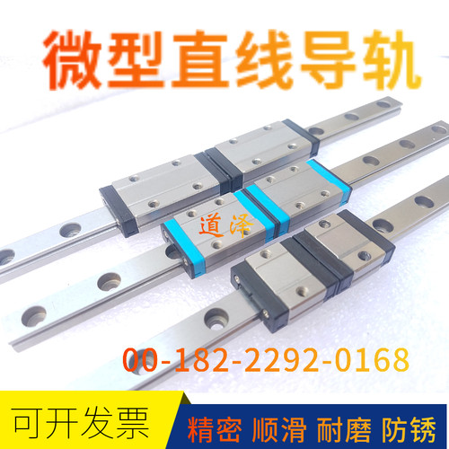 IKO尺寸直线导轨LWLC3/5B