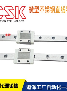 台湾CSK微型直线导轨滑块LMN 7 9 12 15 T LT 替换上银微轨 MGN