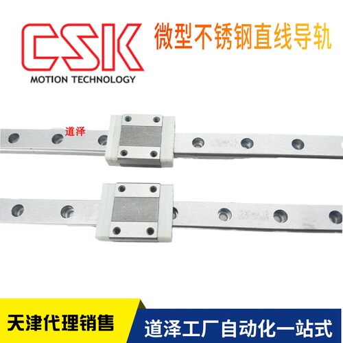 台湾CSK微型直线导轨滑块LMN 7 9 12 15 T LT 替换上银微轨 MGN