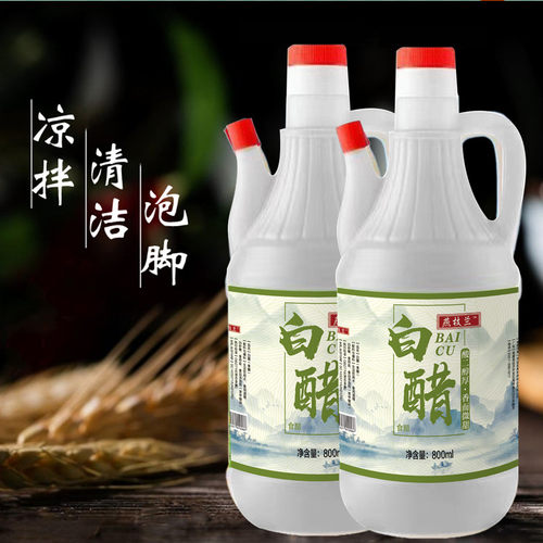 白醋800ml炒菜凉拌小瓶家用腌制
