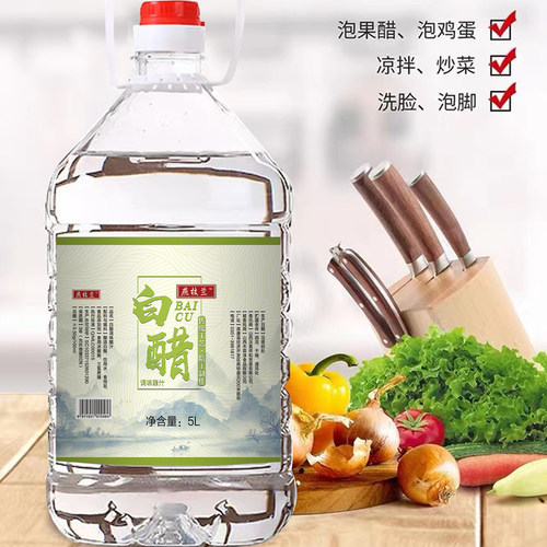 山西白醋酿造食用白醋清洁拌凉菜泡醋洗脸泡脚包邮