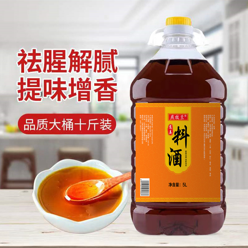 料酒10斤家庭装调味品去腥解膻