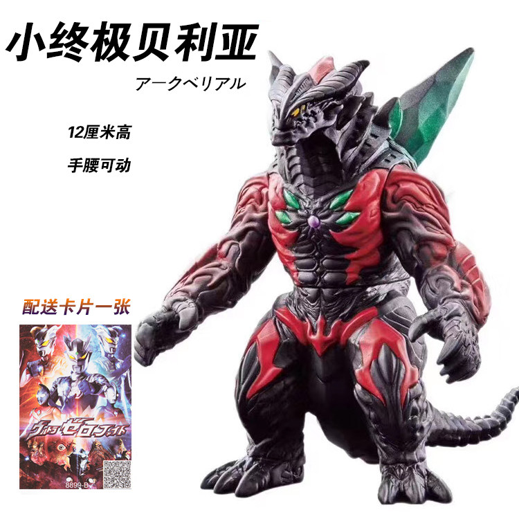 奥特曼玛伽大蛇雷德王小礼物玩具