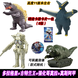 奥特曼小怪兽系列13厘米人偶内隆嘎金古桥恐龙坦克基耶龙星兽玩具