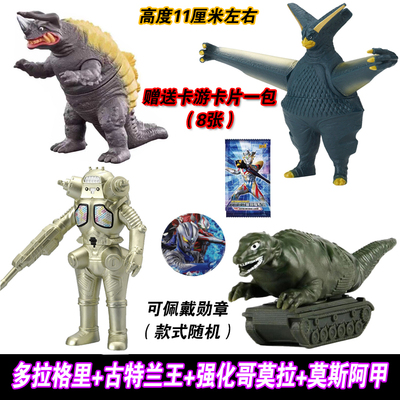 奥特曼厘米金古桥恐龙坦克人偶