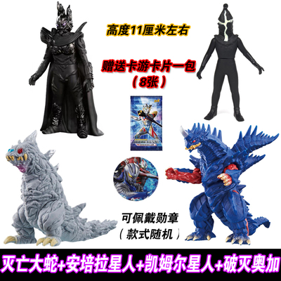 奥特战士软胶凯姆尔星人灭亡大蛇