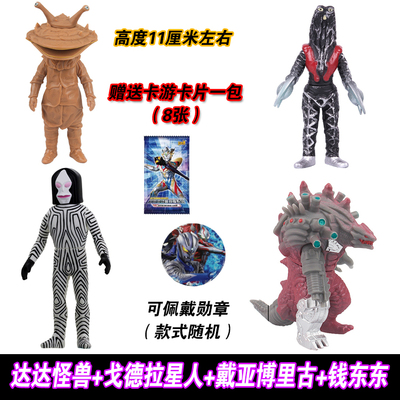 软胶3+怪兽戴亚博里古