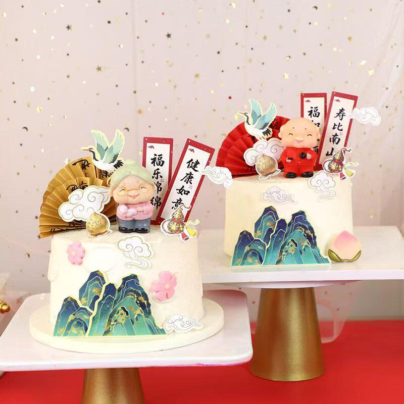 寿公寿婆蛋糕装饰寿星公婆爷爷奶奶祝寿生日摆件新年过寿蛋糕插件