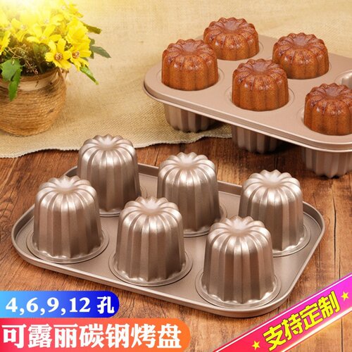 可露丽模具Canneles甜点蛋糕模具卡娜蕾单杯4/6/9/12连可丽露模具