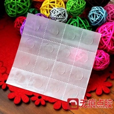 结婚喜庆用品 粘气球胶点 气球定位 片状无痕胶点 20点/片