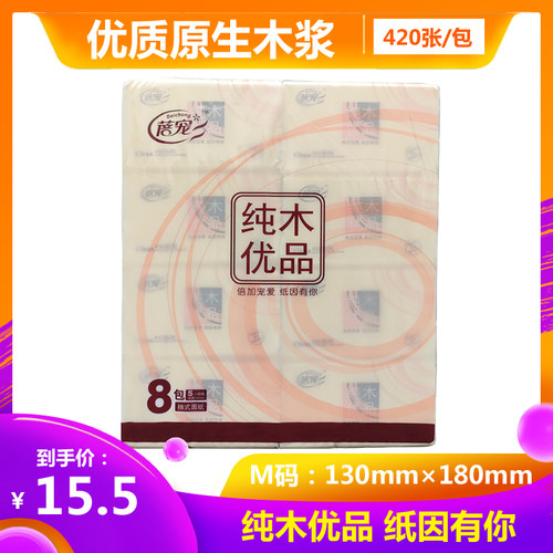 蓓宠8包装纯木浆420张抽纸面巾纸