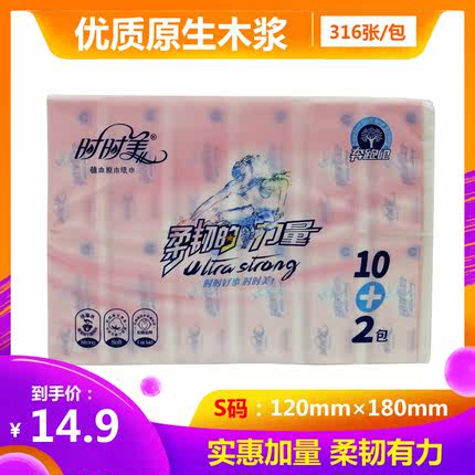 时时美奔跑系列抽纸可湿水抽取式面巾纸原木浆家用纸餐巾纸卫生纸