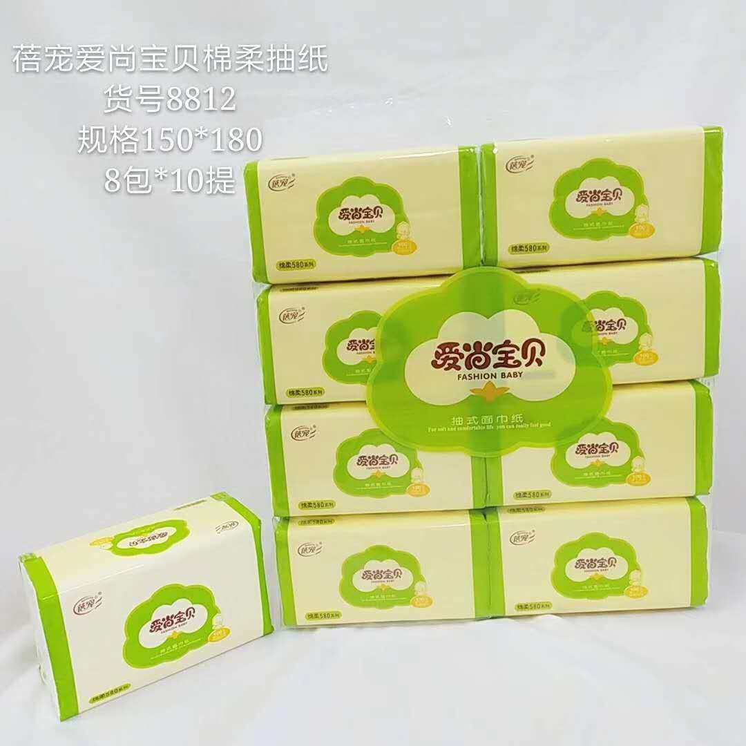 整箱80包宝宝抽取式面纸爱尚宝贝棉柔580系列蓓宠婴儿可湿水抽纸